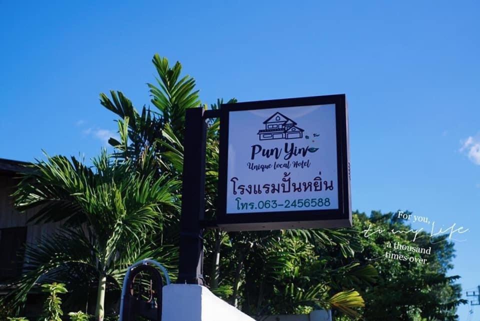 Punyin Hotel Inthanon -ปั้นหยิ่น โฮเทล Chom Thong Zewnętrze zdjęcie