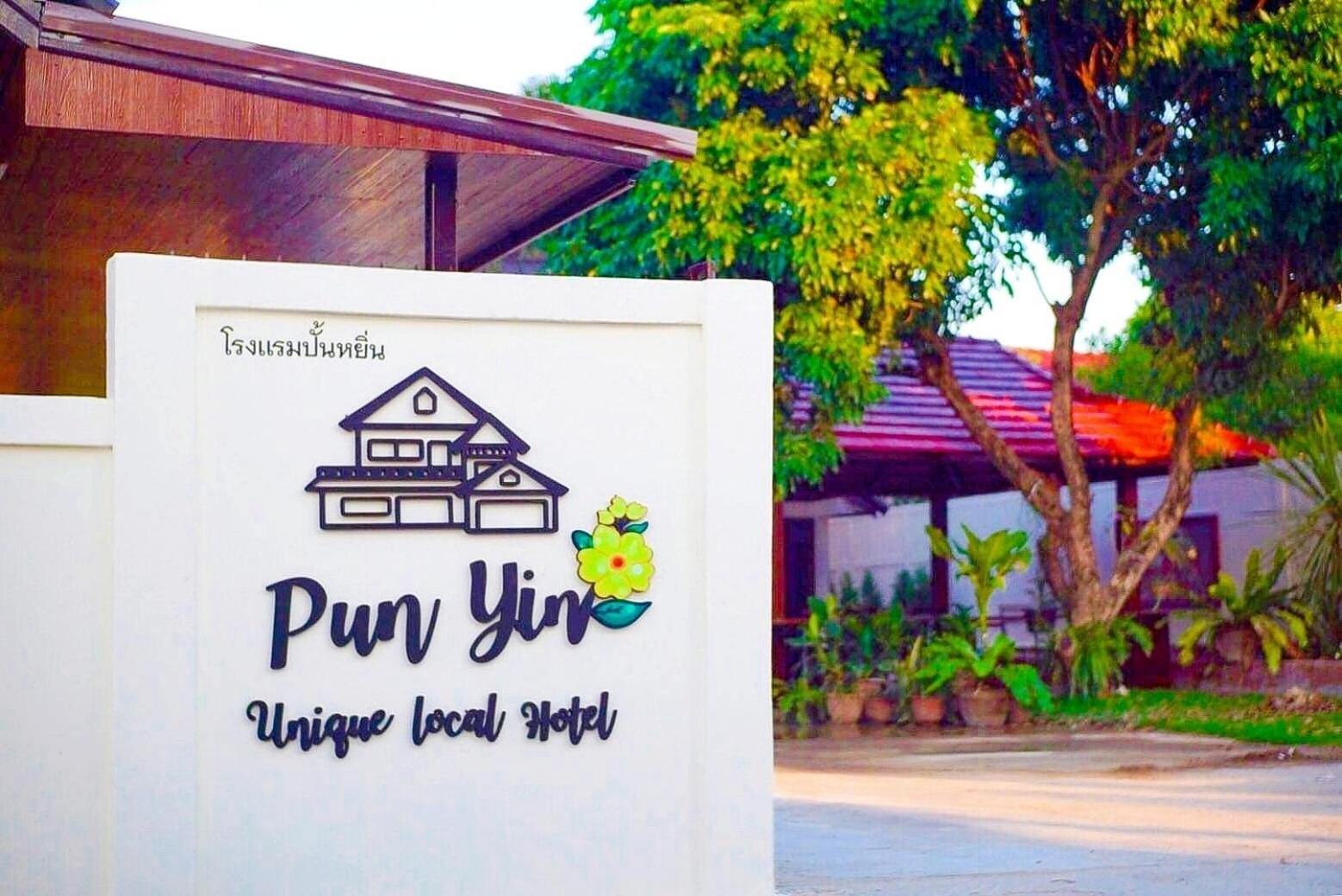 Punyin Hotel Inthanon -ปั้นหยิ่น โฮเทล Chom Thong Zewnętrze zdjęcie