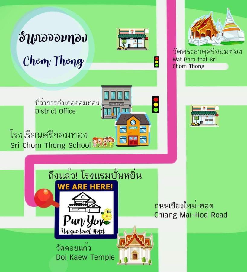 Punyin Hotel Inthanon -ปั้นหยิ่น โฮเทล Chom Thong Zewnętrze zdjęcie